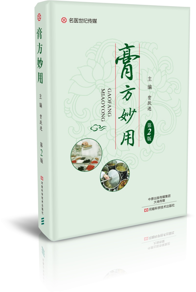 Your Health Wellness - TCM ハーブペースト療法 第 2 版: 体と健康を整えるための実践ガイド、ウェルネス、ナチュラル、ハーブペースト