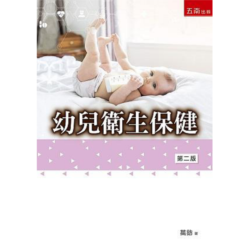 Health & Wellness Expo - 幼児のための医療サービス ワン・ファン・ウナン書籍出版社株式会社 9789577636720 本