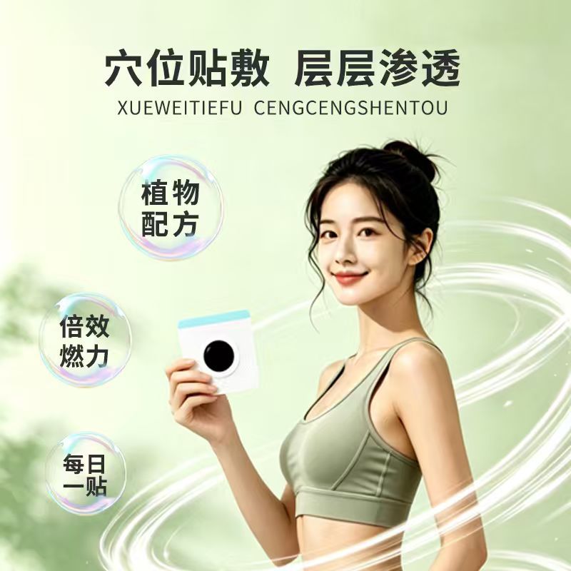 20ペーストライトボディ美姿勢ペーストへそペースト灸ペースト - Health & Wellness Expo のレビューと価格