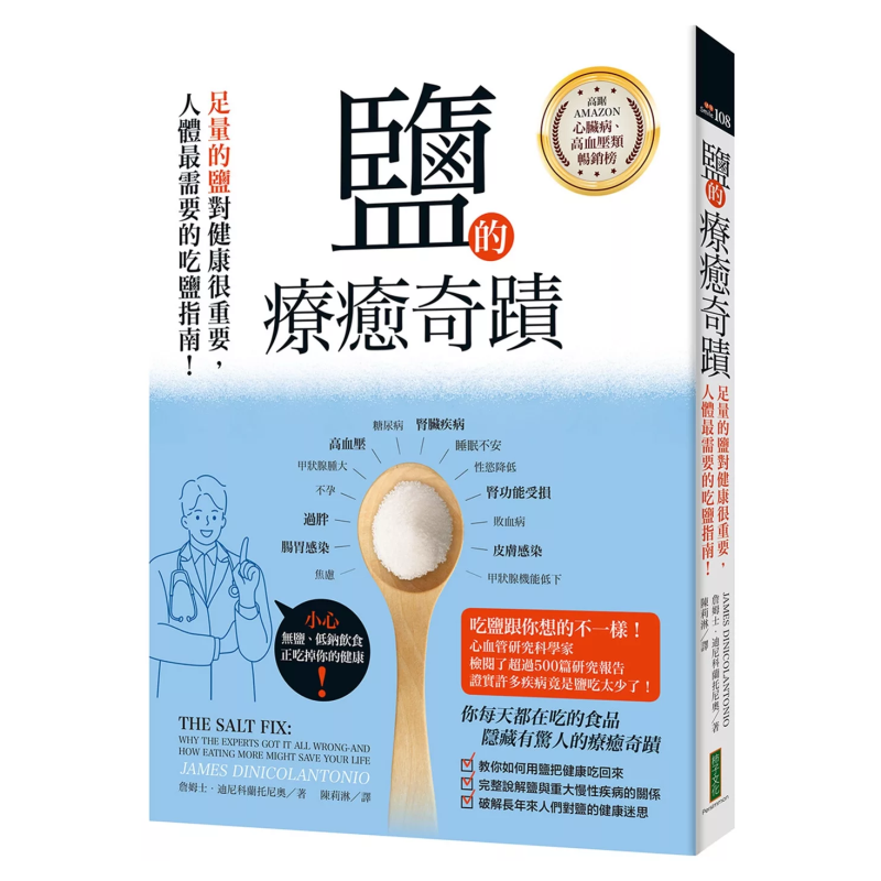 塩の奇跡的な治癒効果 塩分の適切な量が健康に重要です 人体が - Health & Wellness Expo のレビューと価格