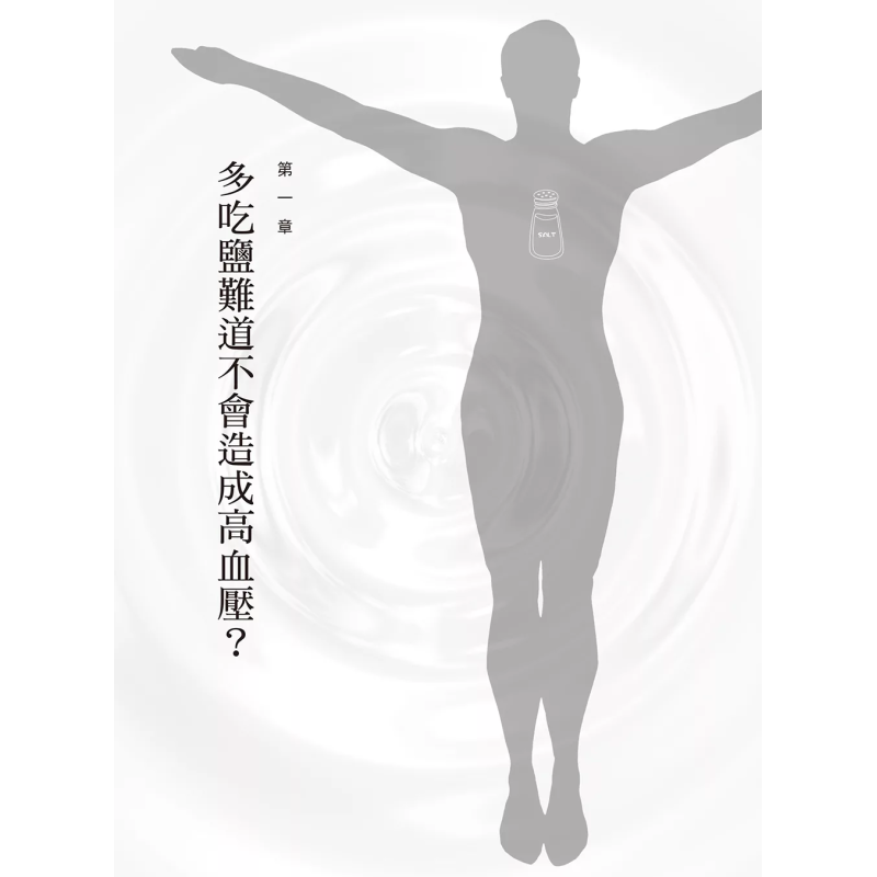塩の奇跡的な治癒効果 塩分の適切な量が健康に重要です 人体が - Health & Wellness Expo のレビューと価格
