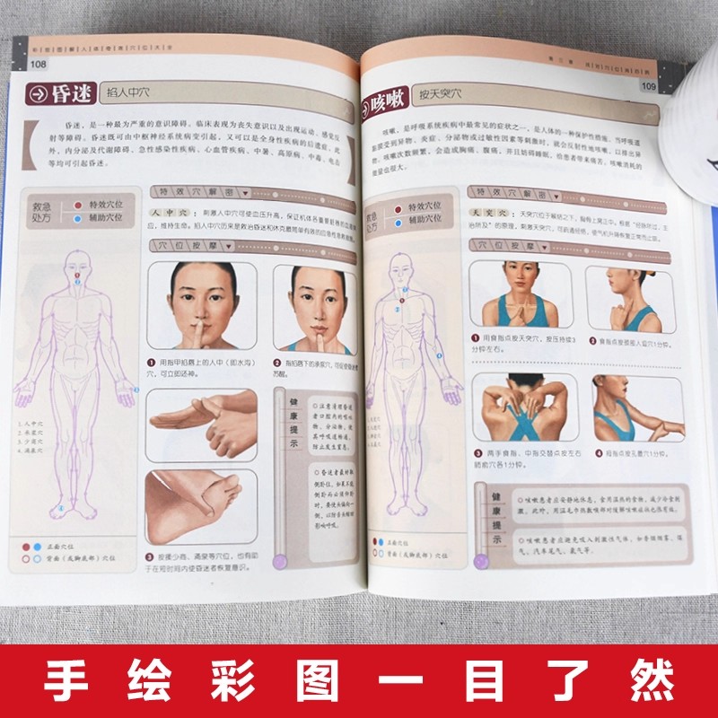ツボマッサージと伝統中国医学の健康維持ガイド、伝統中国医学の - Health & Wellness Expo のレビューと価格